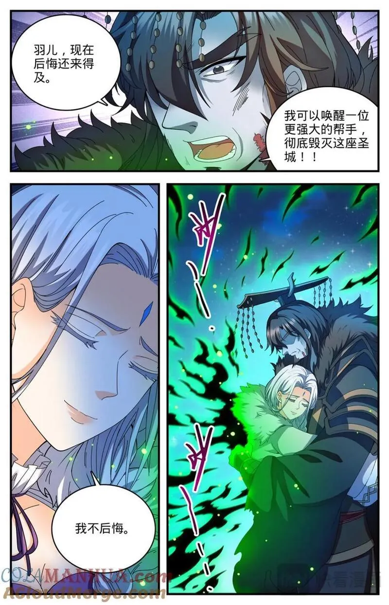 全职法师漫画,1104 这场重逢12图