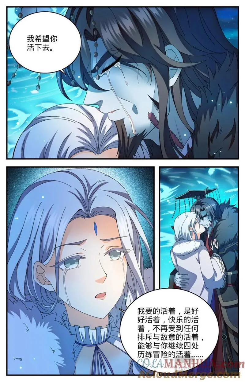 全职法师漫画,1104 这场重逢10图