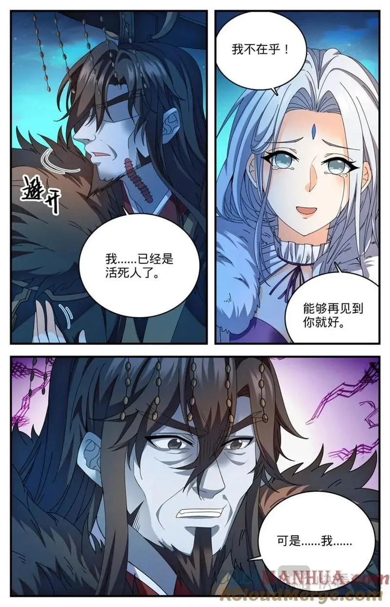 全职法师漫画,1104 这场重逢3图