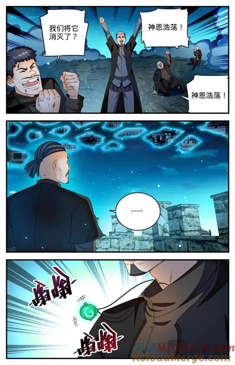 全职法师漫画,1105 古老王的选择8图