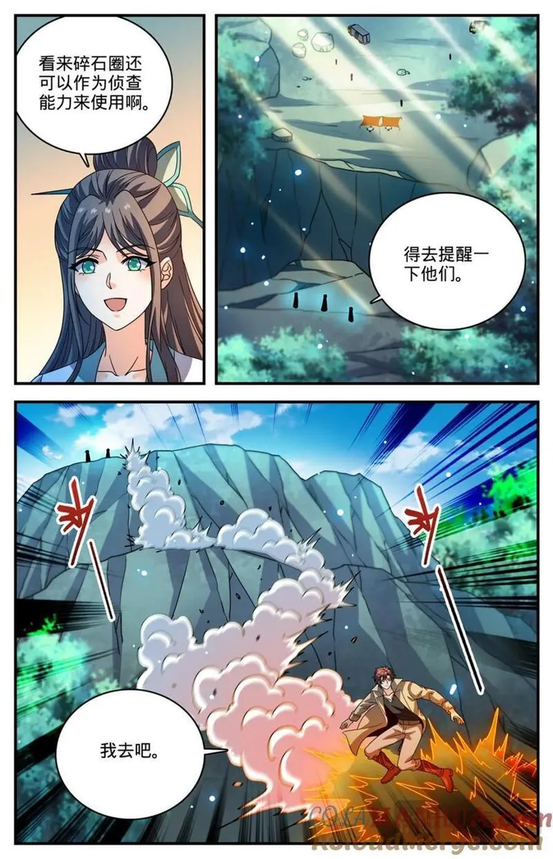 全职法师漫画,1107 碎石圈5图