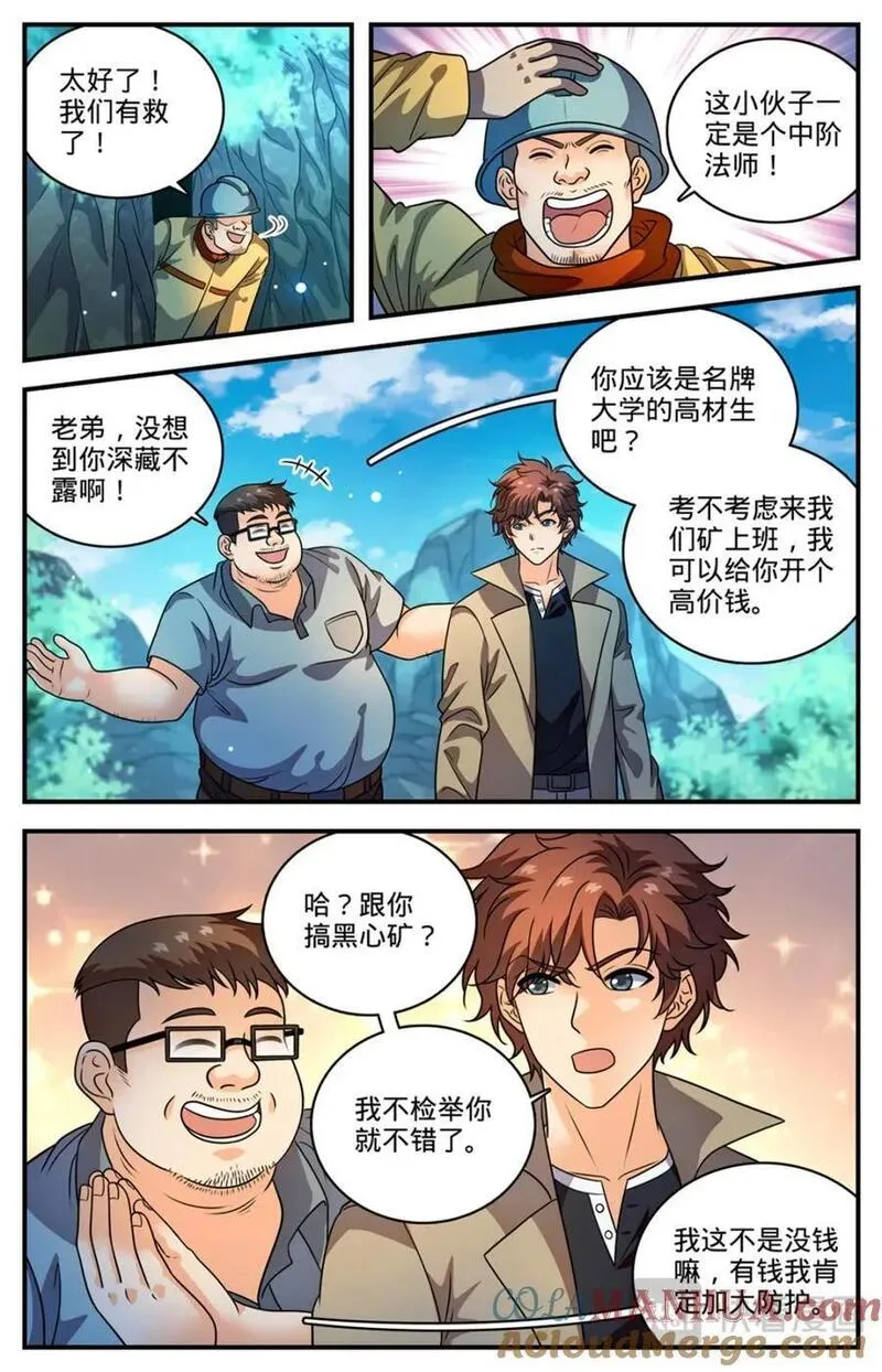 全职法师漫画,1108 社会败类3图