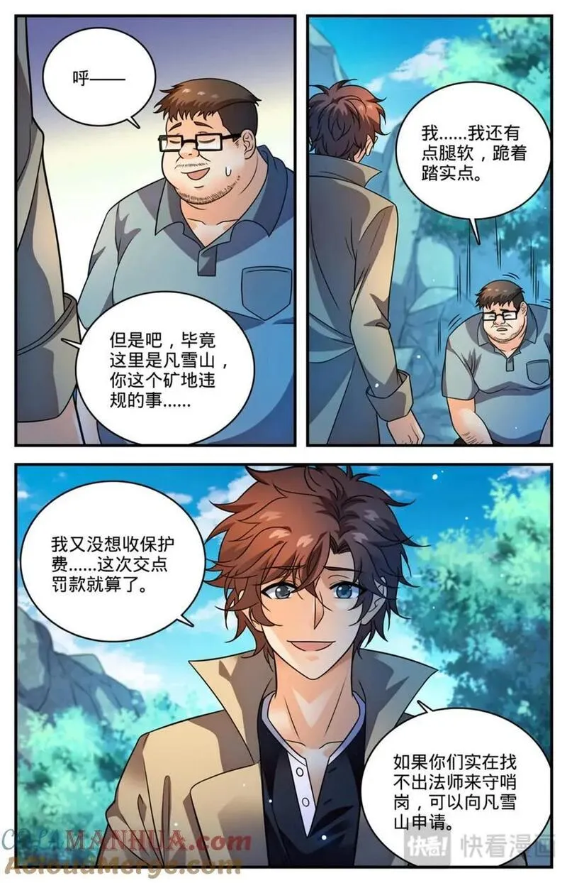 全职法师漫画,1110 银石矿3图