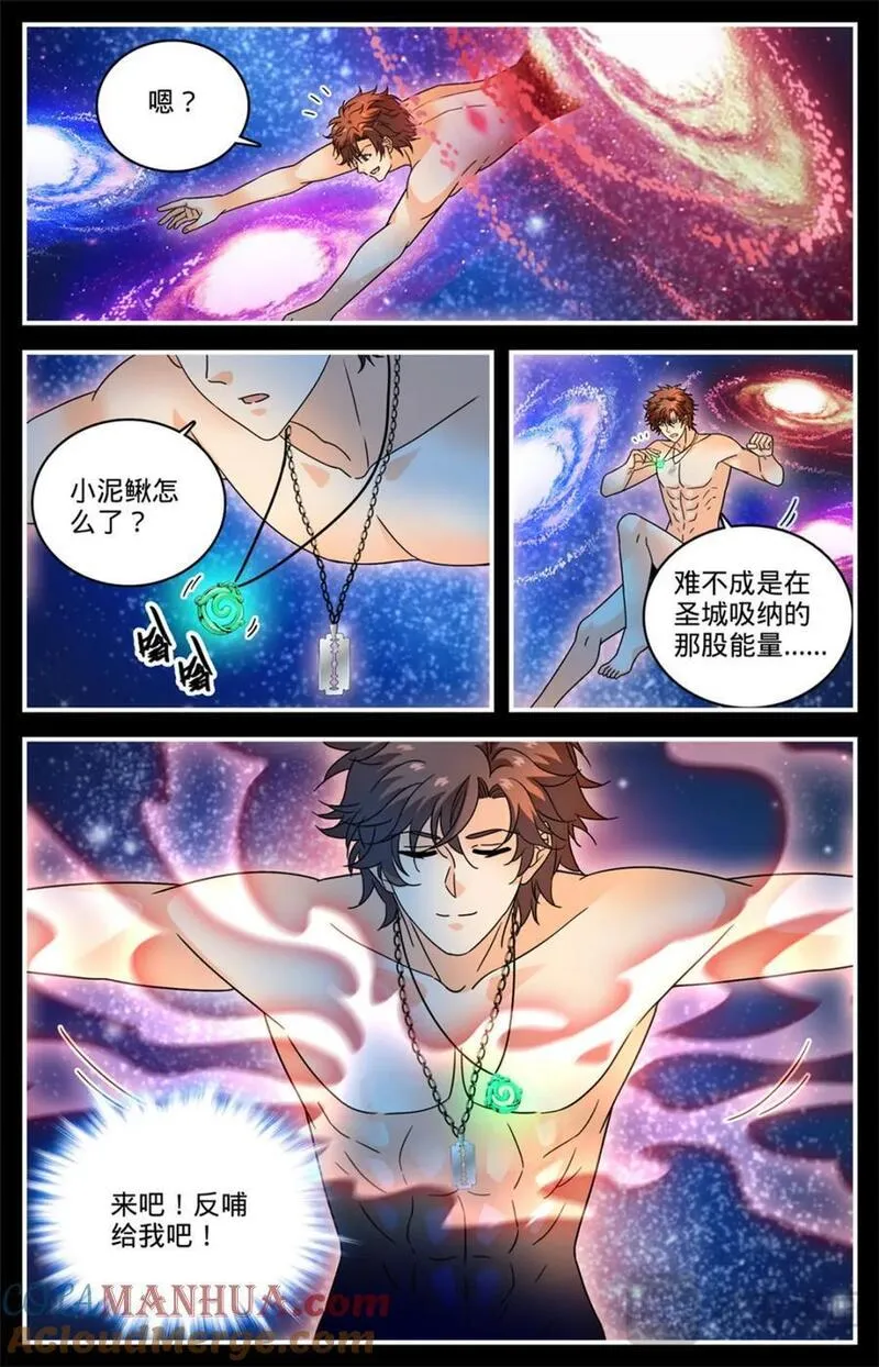 全职法师漫画,1111 天种禁界10图