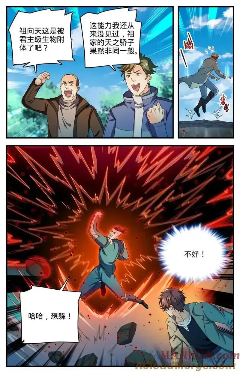 全职法师漫画,1113 鲜血牛祀4图