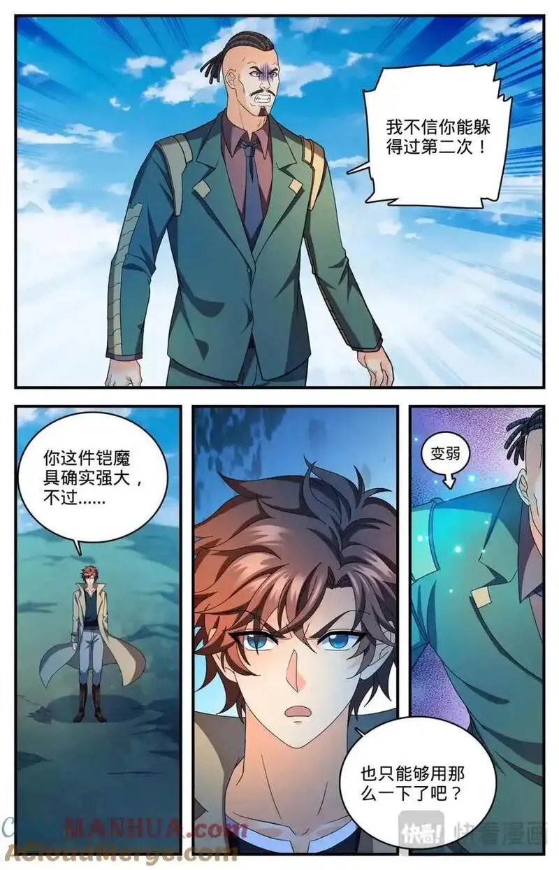 全职法师漫画,1113 鲜血牛祀11图