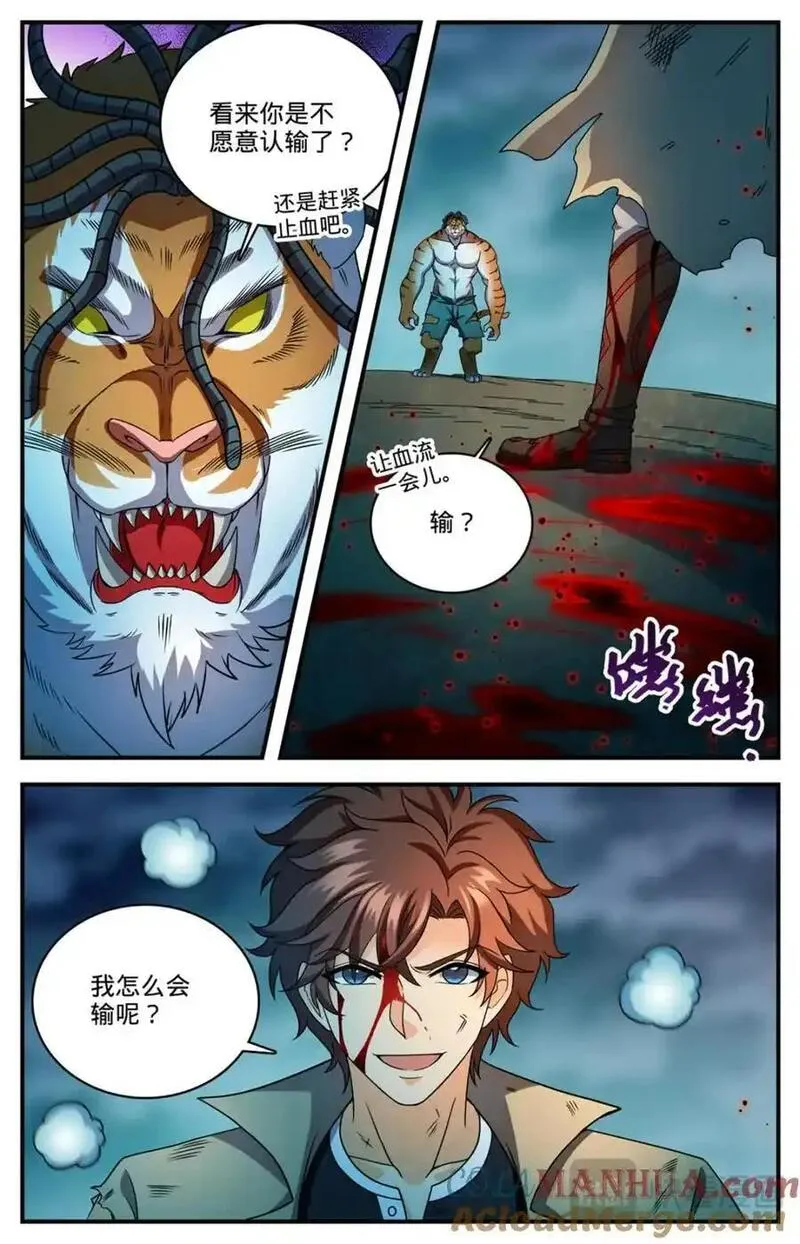 全职法师漫画,1117 让血流一会3图