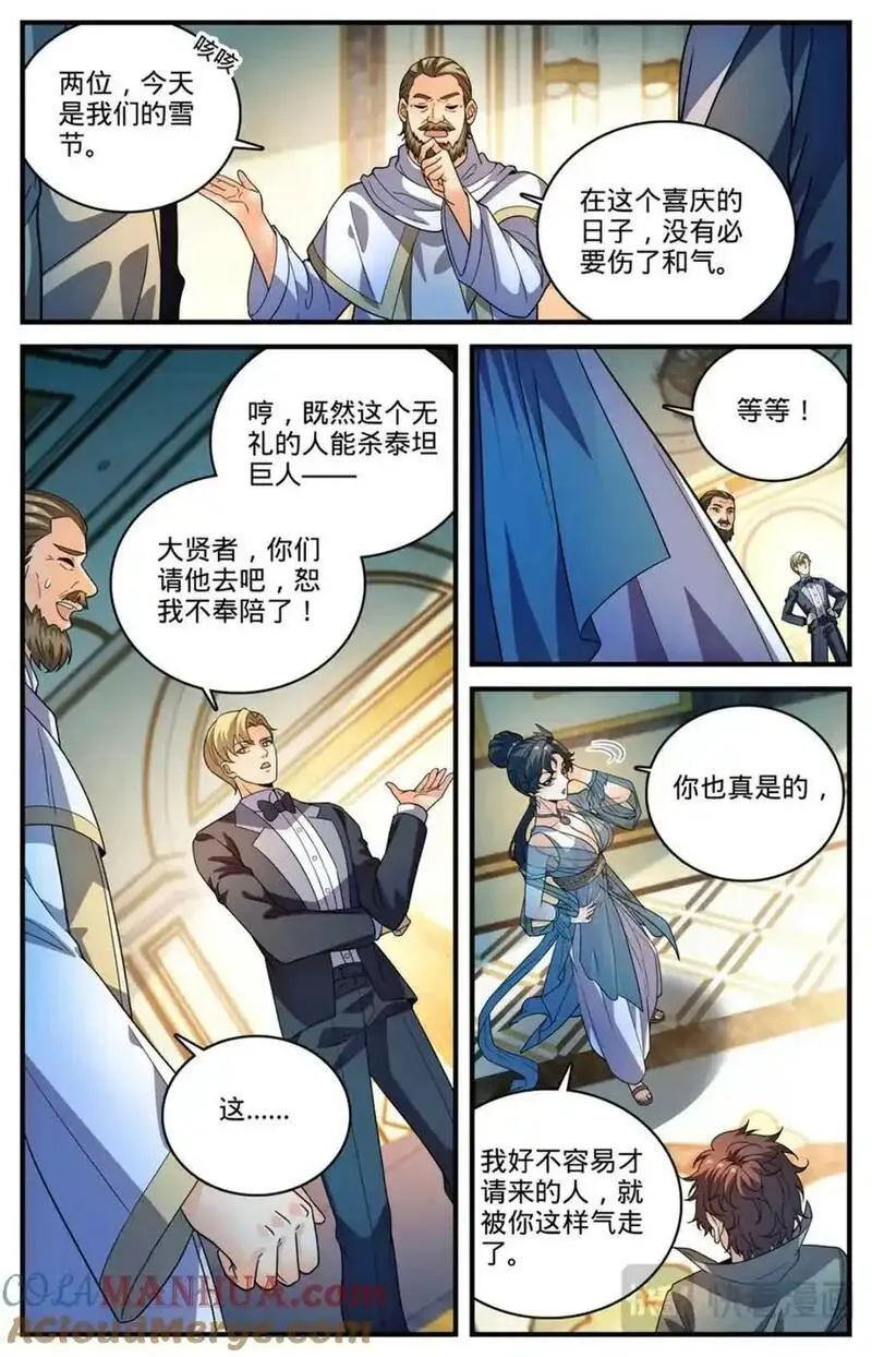 全职法师漫画,1118 较个高下9图