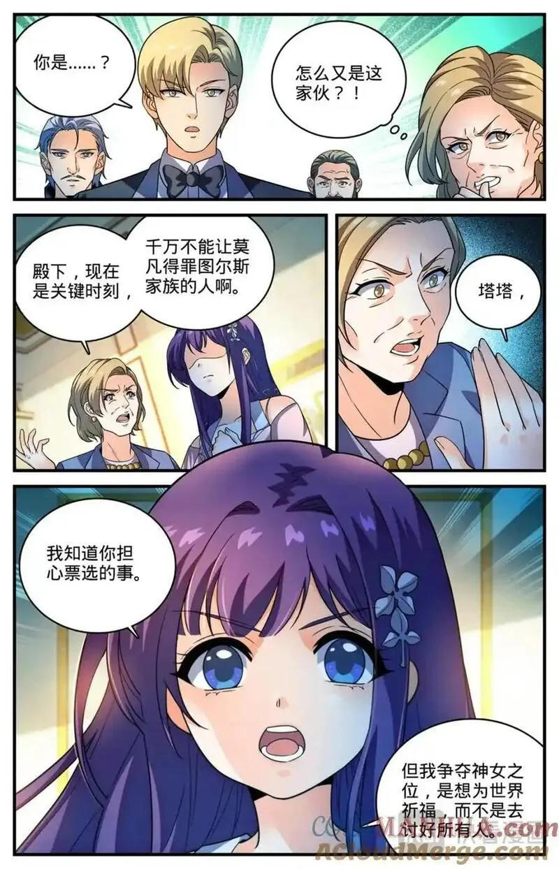 全职法师漫画,1118 较个高下7图