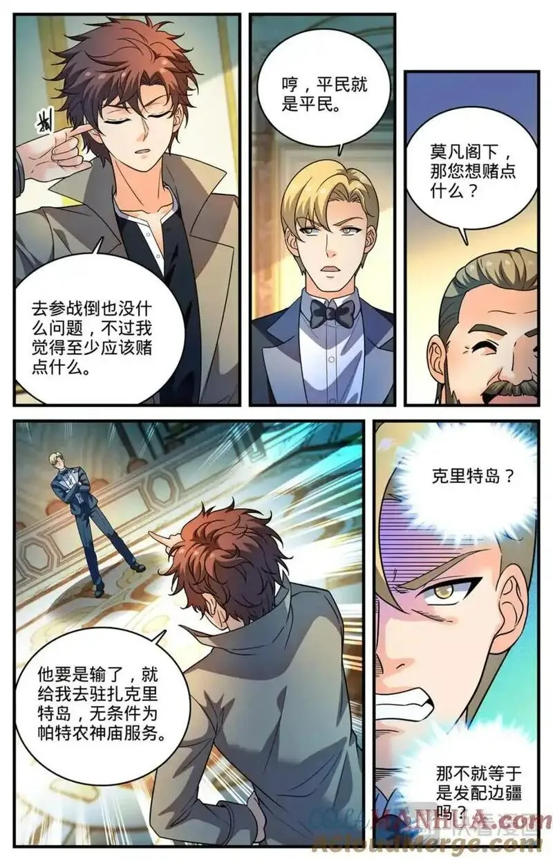 全职法师漫画,1118 较个高下12图