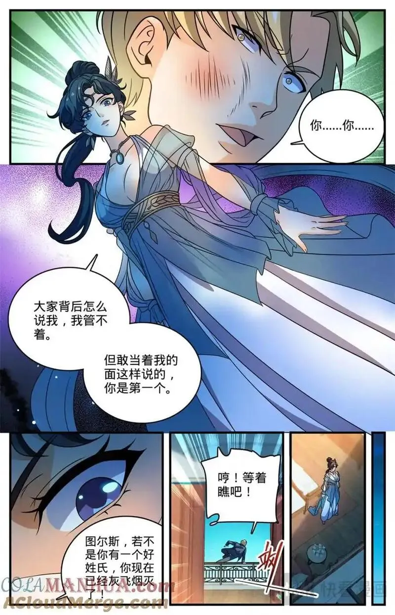 全职法师漫画,1119 泰坦巨人脏器9图