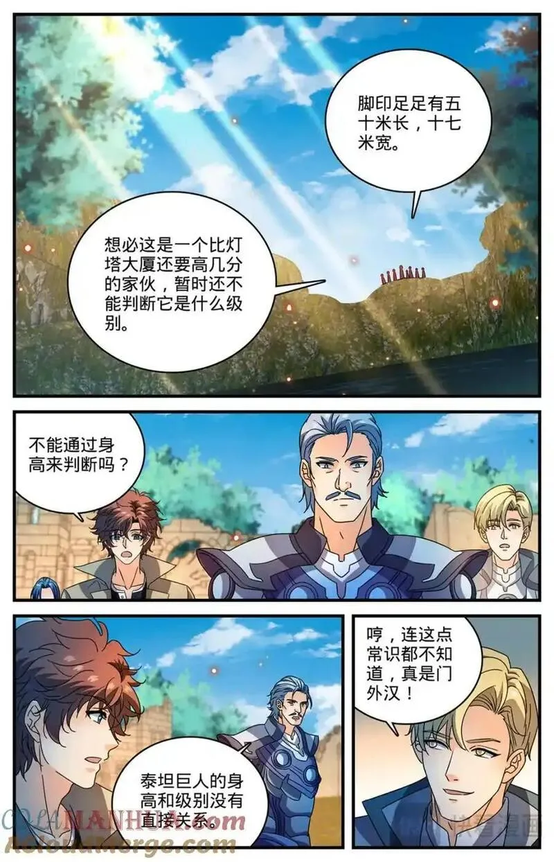 全职法师漫画,1121 目击者2图