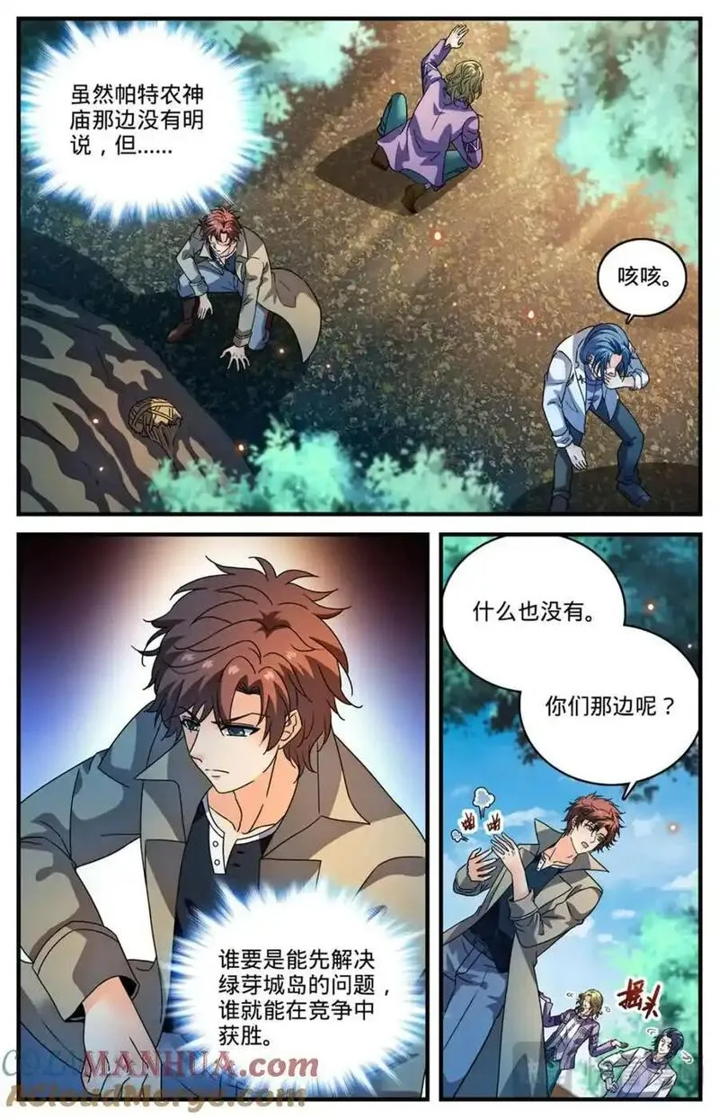 全职法师漫画,1121 目击者5图