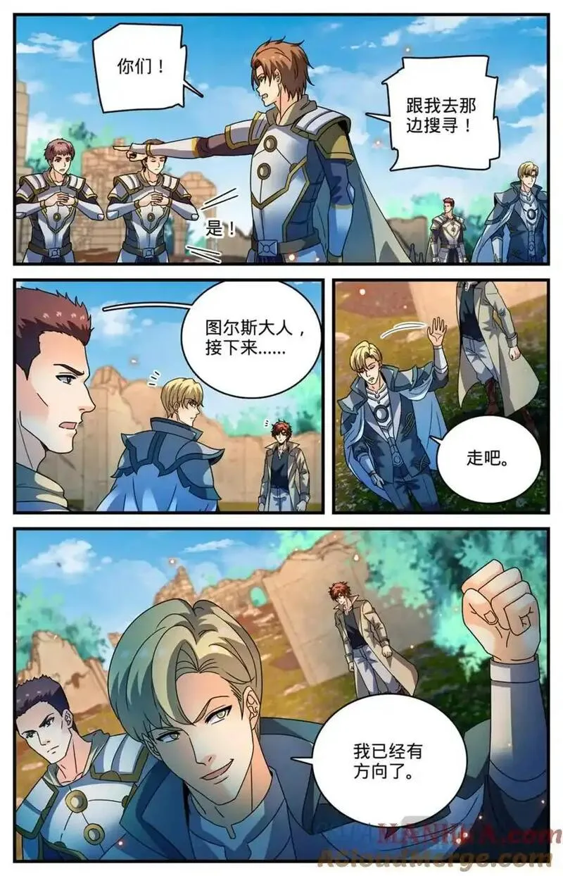 全职法师漫画,1121 目击者4图