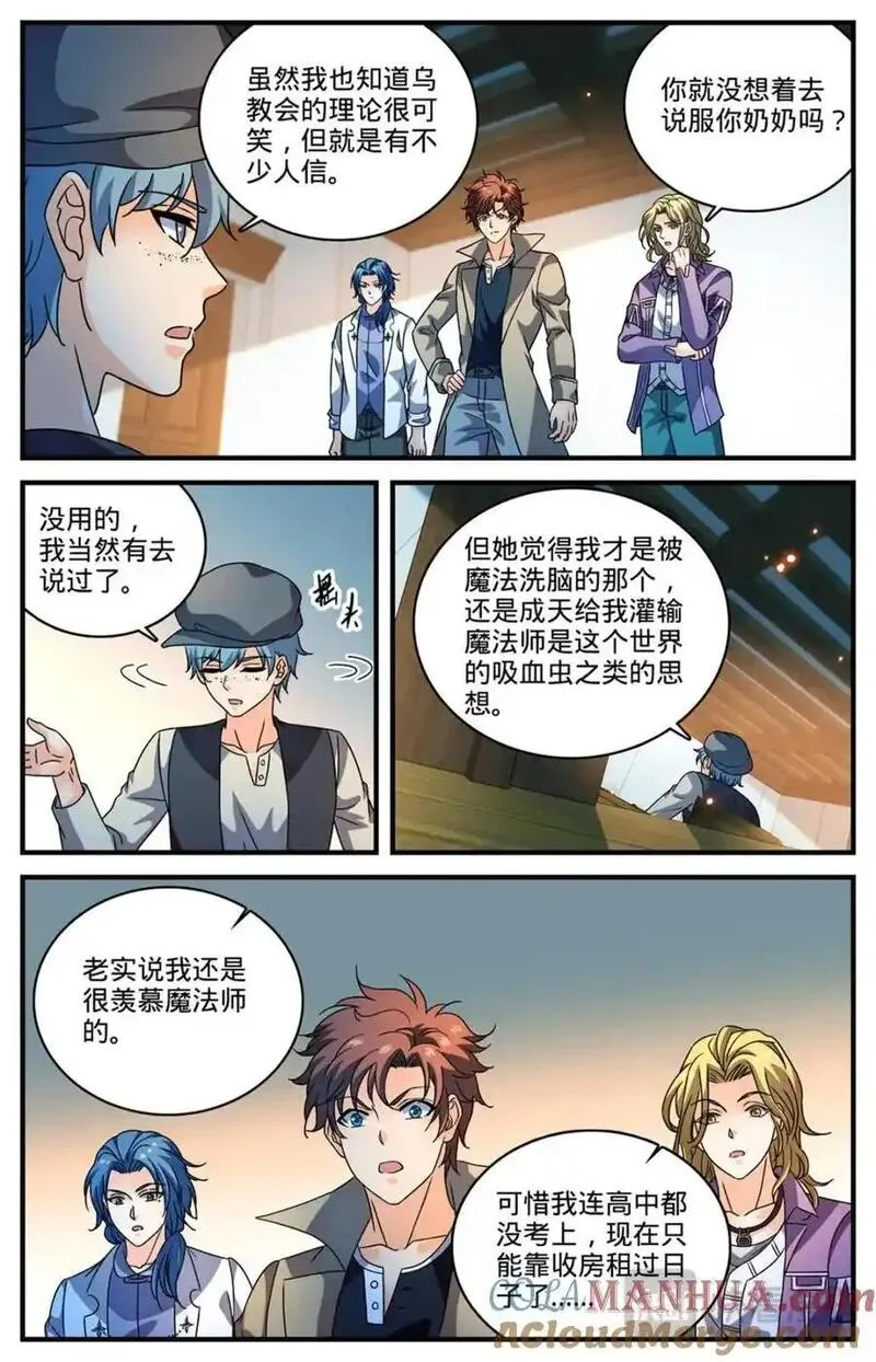 全职法师漫画,1123 反魔法师教会（下）4图