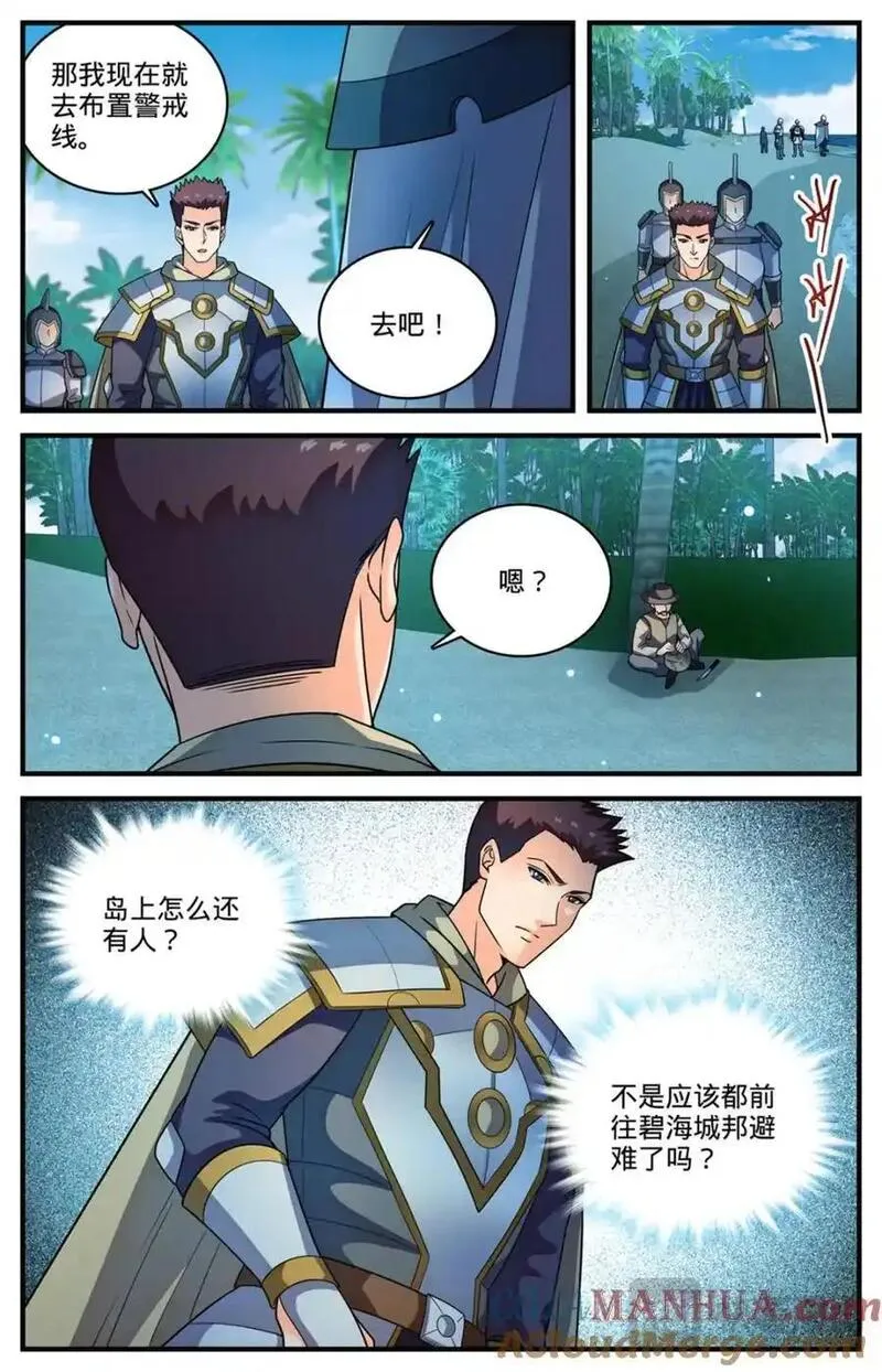 全职法师漫画,1124 巨人追踪8图