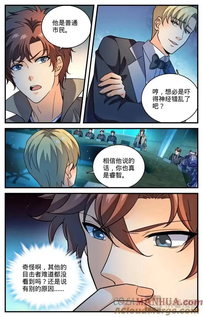 全职法师漫画,1125 暴食者13图