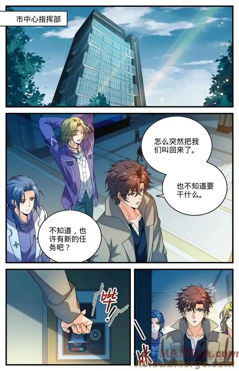 全职法师漫画,1125 暴食者2图