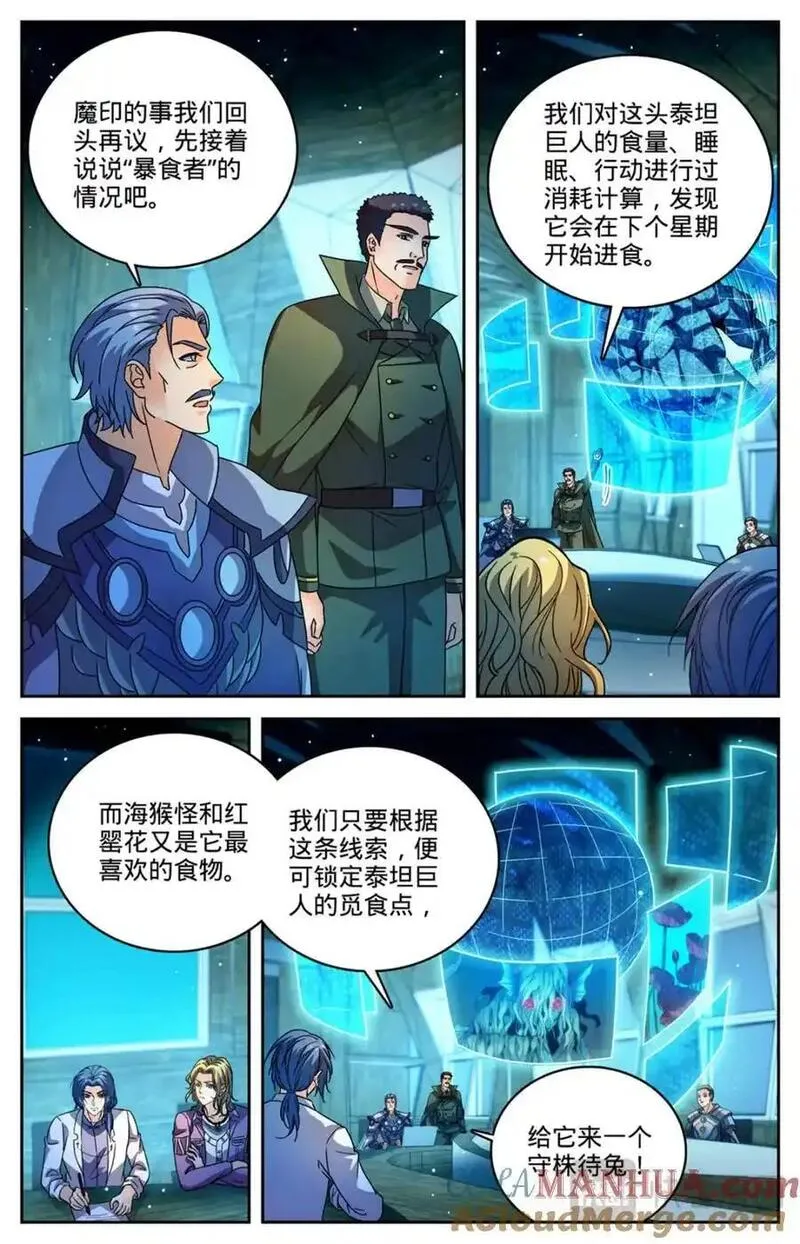 全职法师漫画,1126 锁定觅食点2图