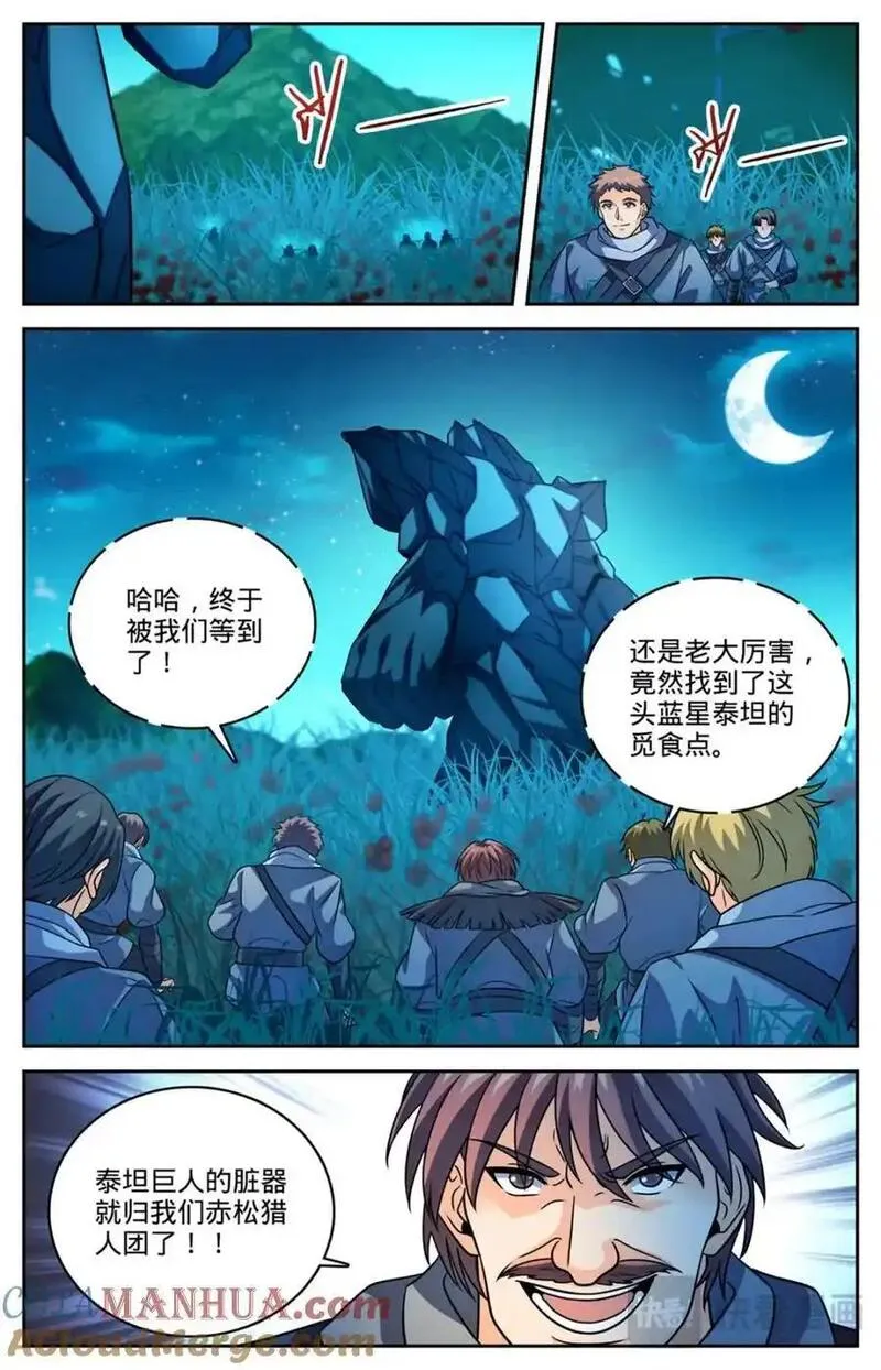 全职法师漫画,1127 银月泰坦3图