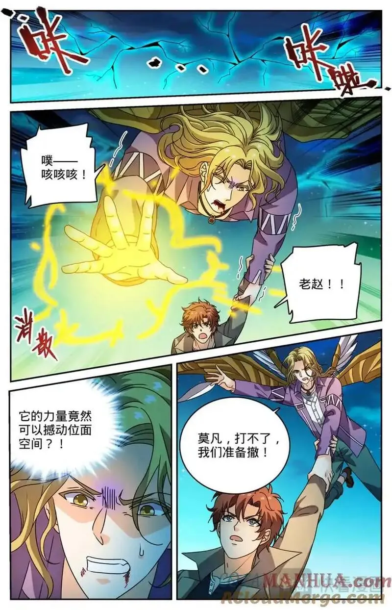 全职法师漫画,1128 挡不住6图