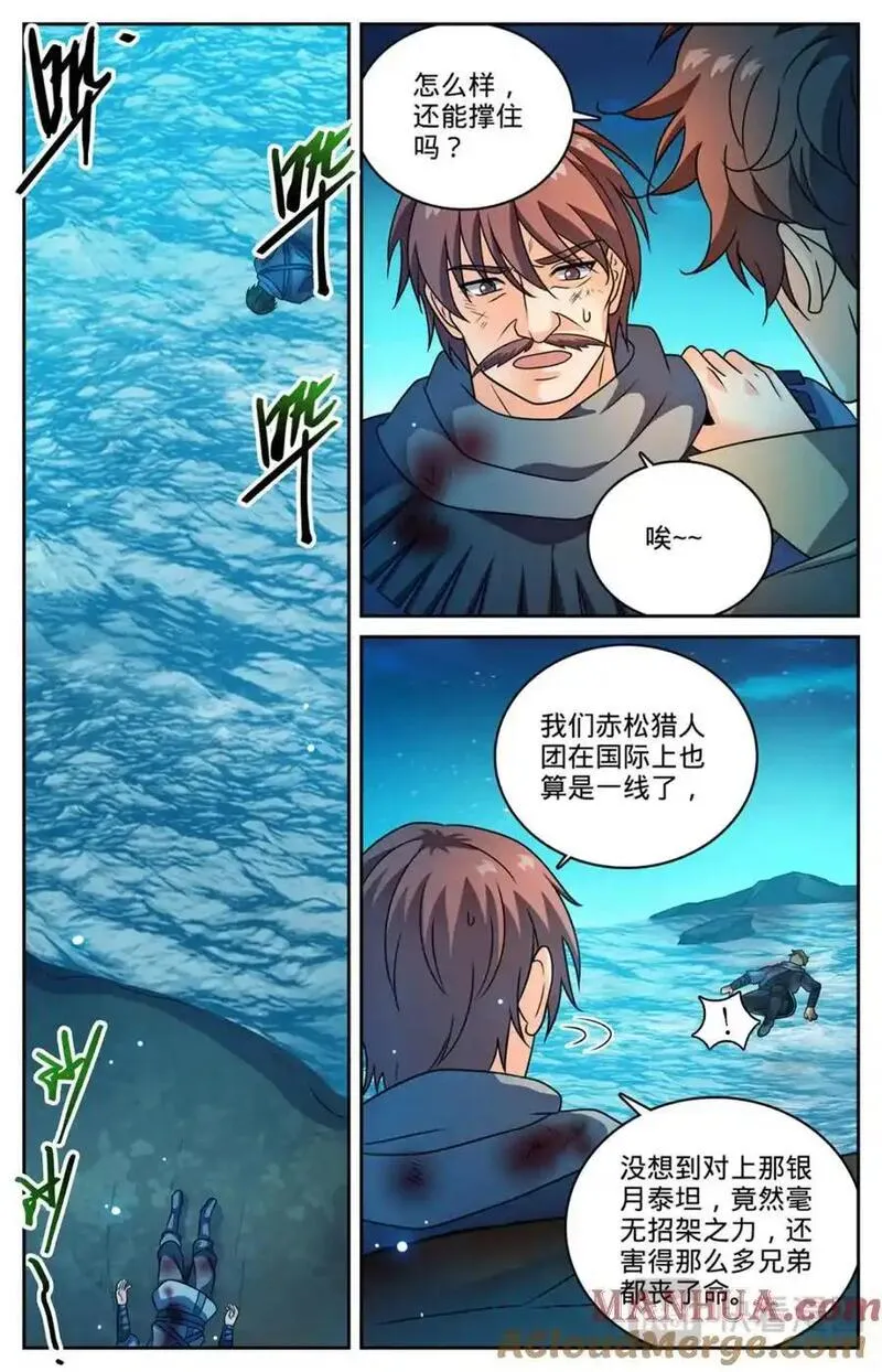 全职法师漫画,1129 位面裂痕2图