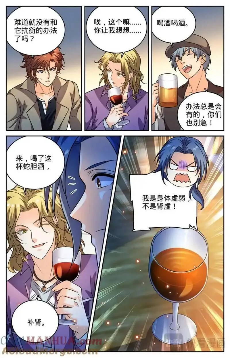 全职法师漫画,1129 位面裂痕5图