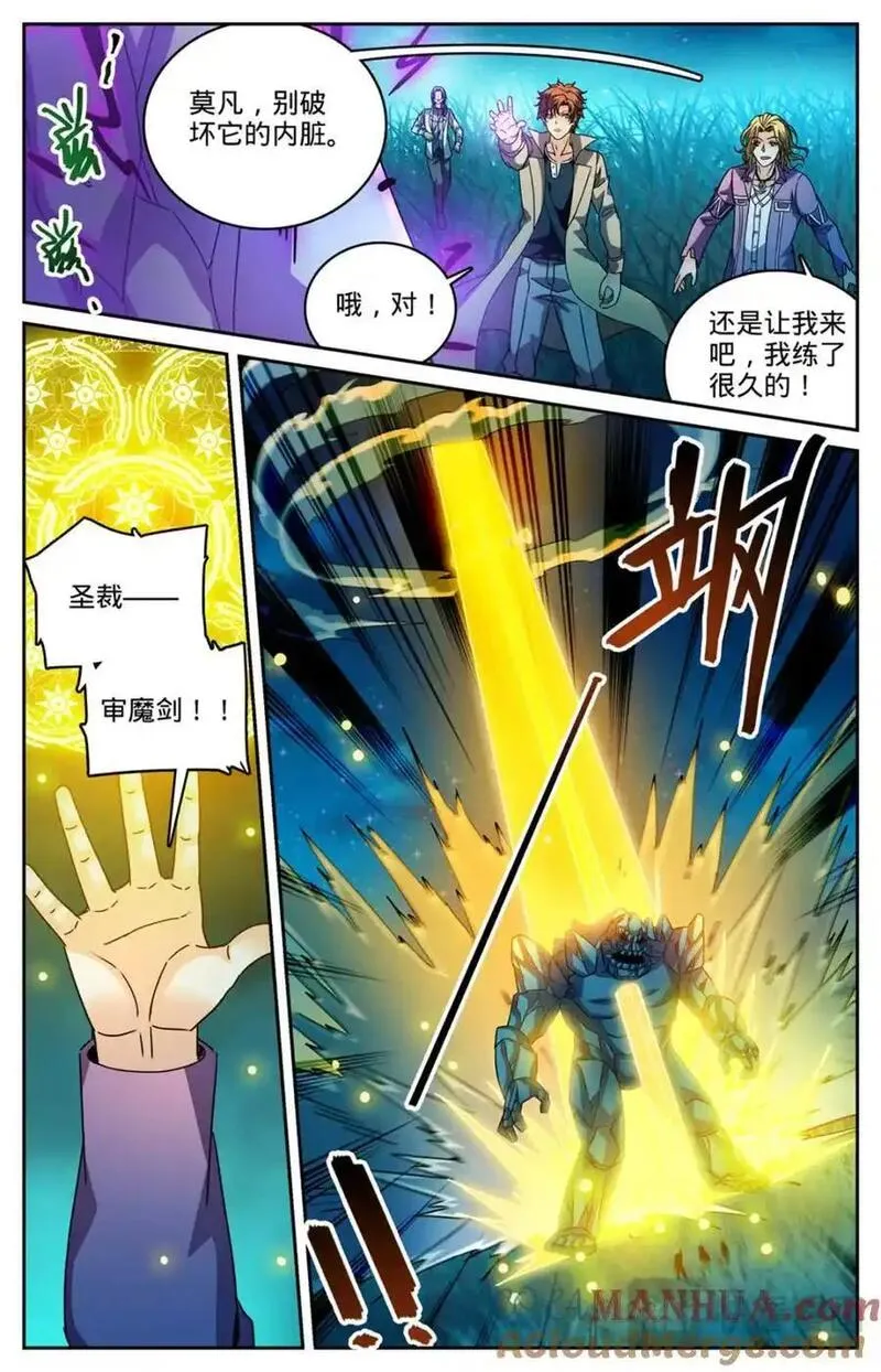 全职法师漫画,1130 幻影泰坦12图