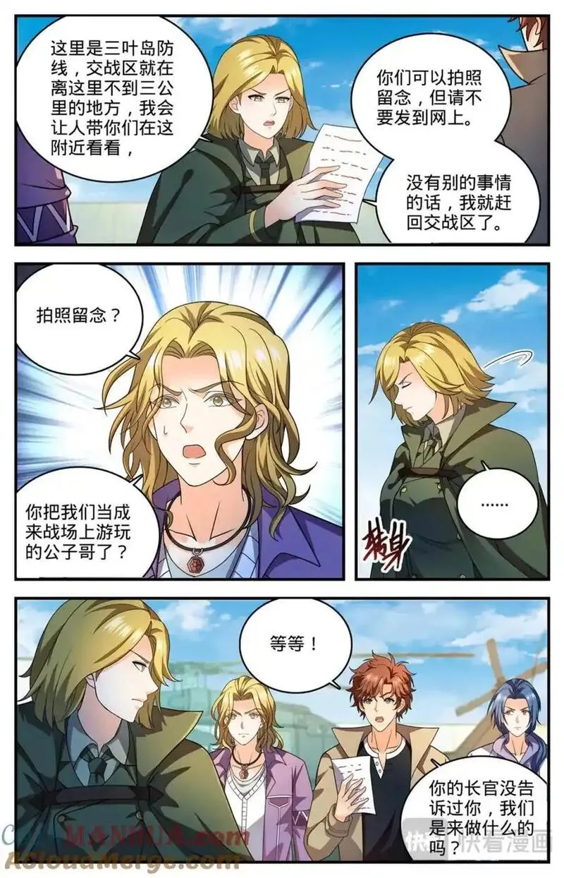 全职法师漫画,1131 两百米级！7图