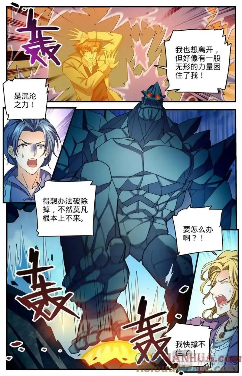 全职法师漫画,1132 手撕雷电11图