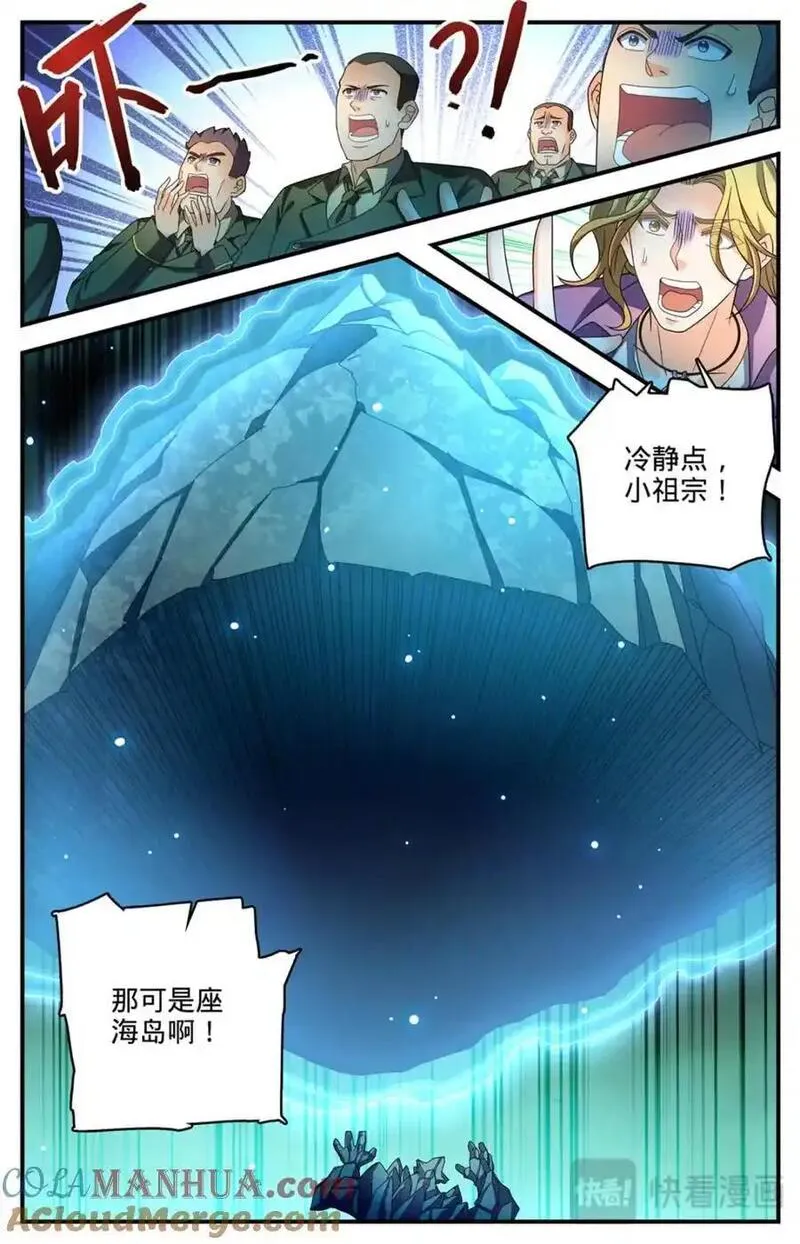 全职法师漫画,1133 烈火煮海11图