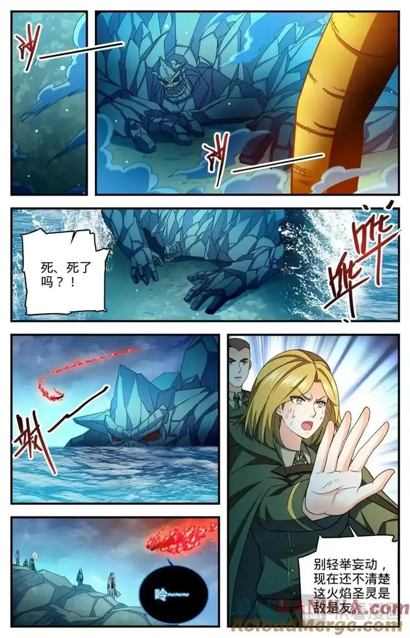 全职法师漫画,1134 跨天火弓12图