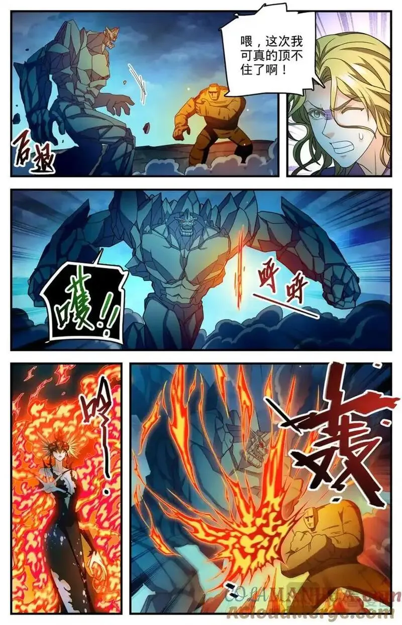 全职法师漫画,1134 跨天火弓11图