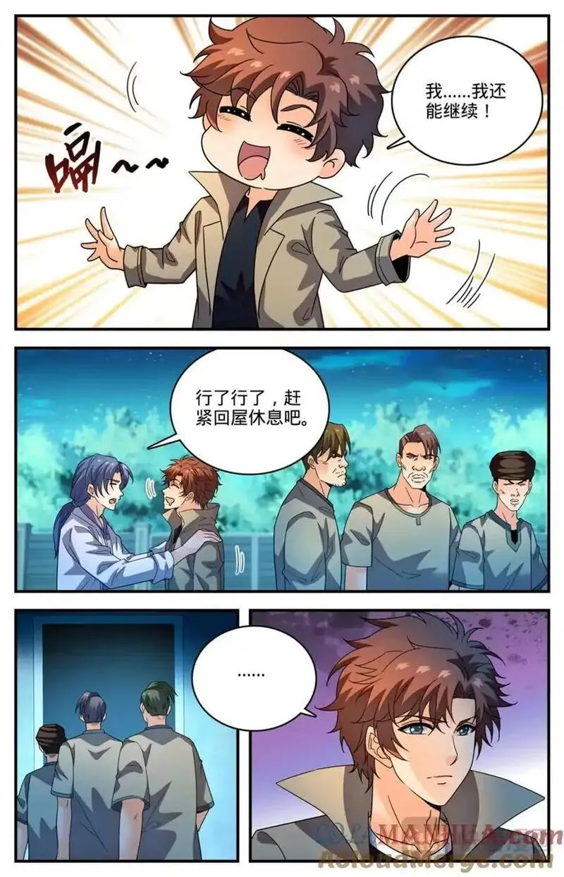 全职法师漫画,1135 歹郎公会11图