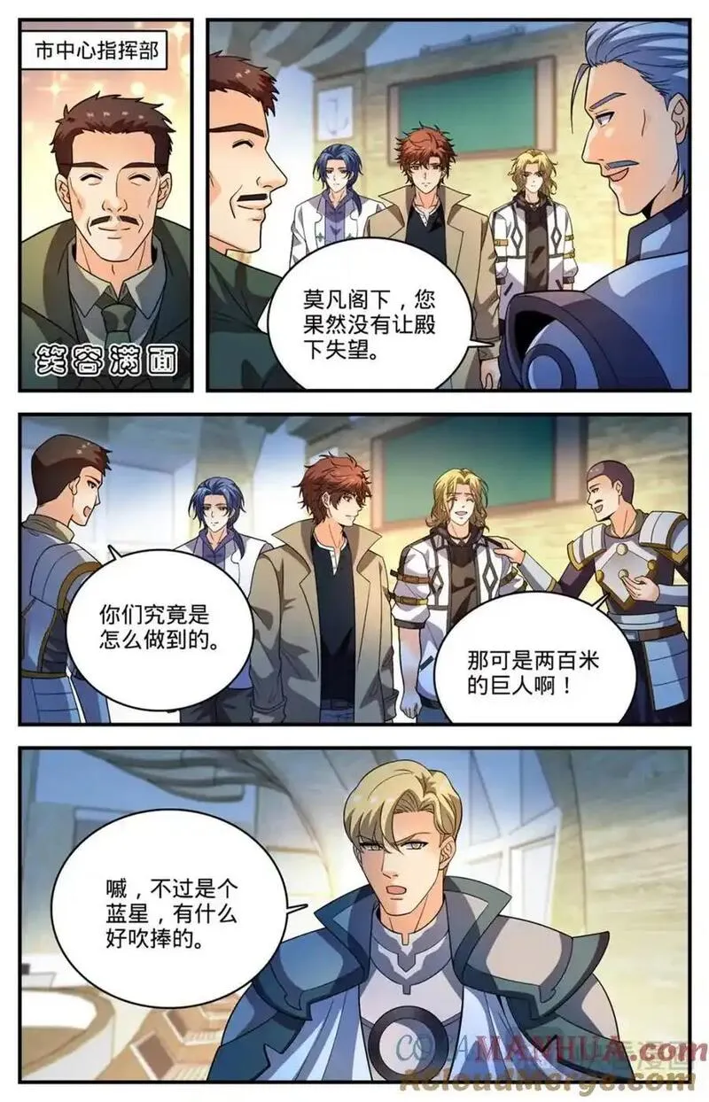 全职法师漫画,1135 歹郎公会4图