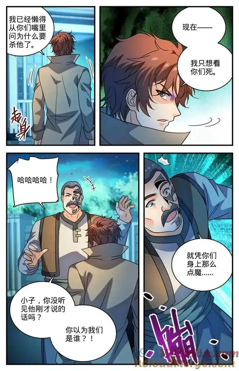 全职法师漫画,1136 尽管去求救6图