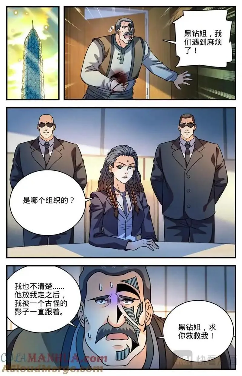 全职法师漫画,1136 尽管去求救11图