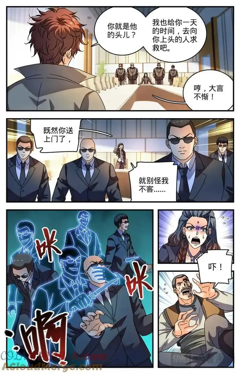 全职法师漫画,1137 商会皮囊2图