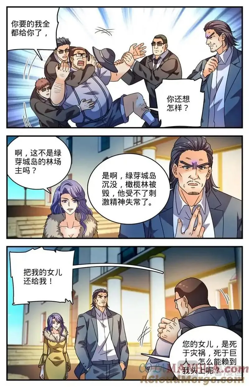 全职法师漫画,1137 商会皮囊6图