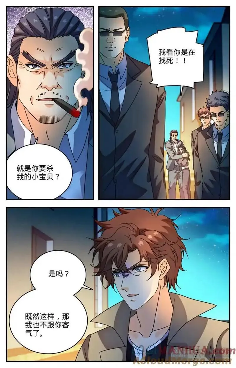 全职法师漫画,1137 商会皮囊10图