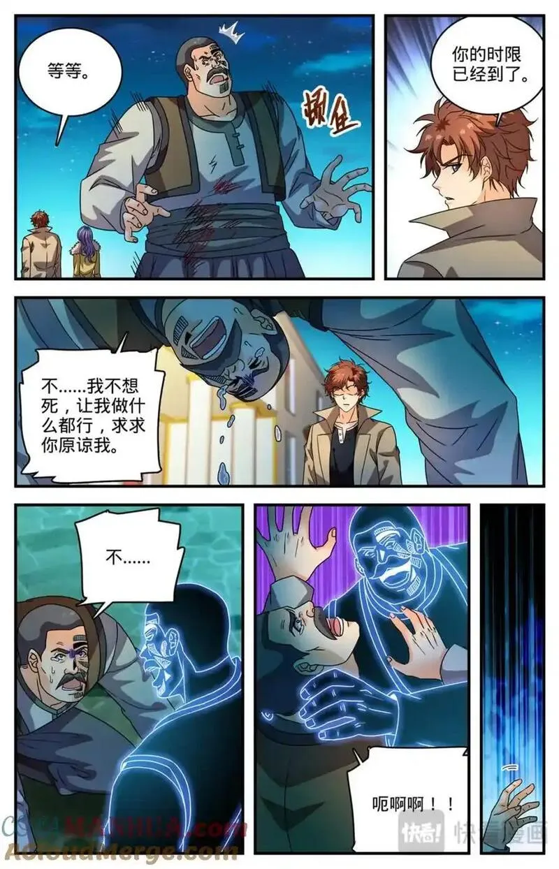 全职法师漫画,1138 里特军校8图