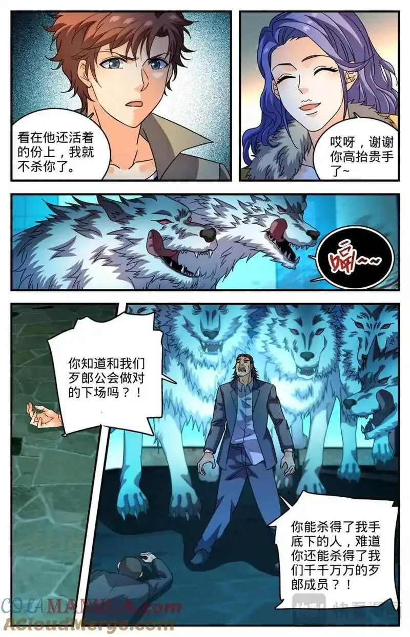 全职法师漫画,1138 里特军校5图