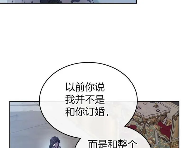 杀死那个恶女第二季漫画,第64话 新的危机130图