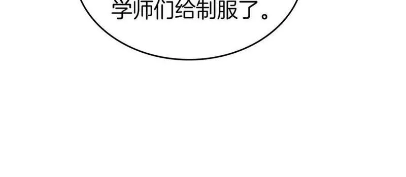 杀死那个恶女第二季漫画,第64话 新的危机39图