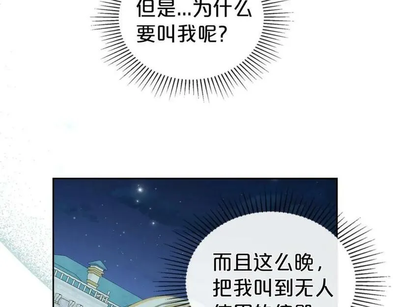 杀死那个恶女第二季漫画,第64话 新的危机100图