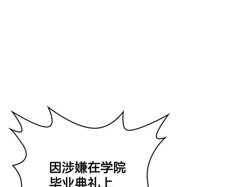 杀死那个恶女第二季漫画,第64话 新的危机46图