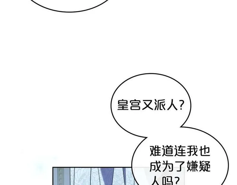 杀死那个恶女第二季漫画,第64话 新的危机74图