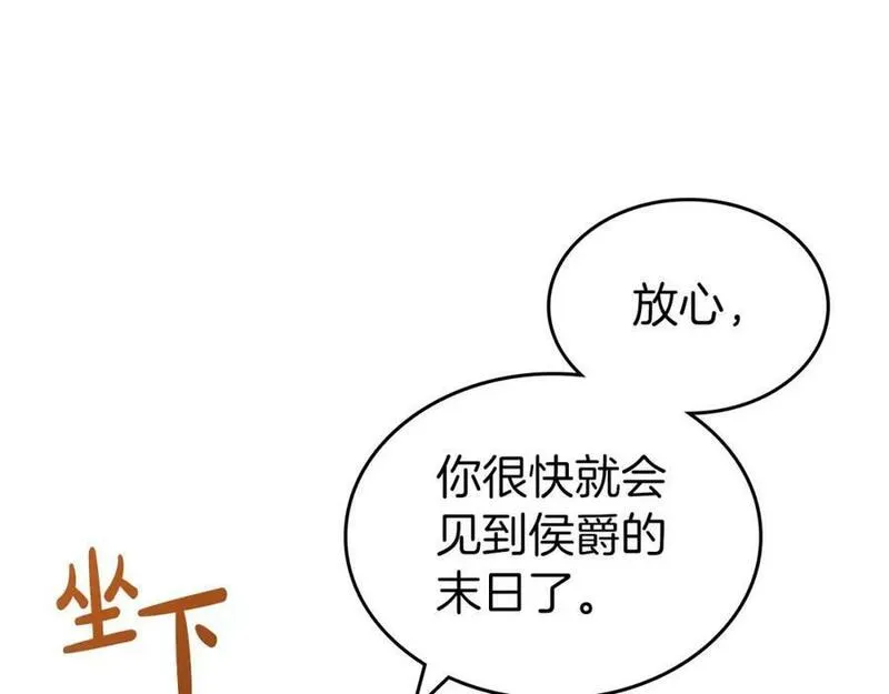 杀死那个恶女第二季漫画,第69话 难逃罪责82图