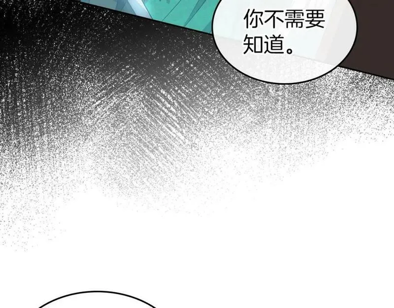 杀死那个恶女第二季漫画,第69话 难逃罪责59图