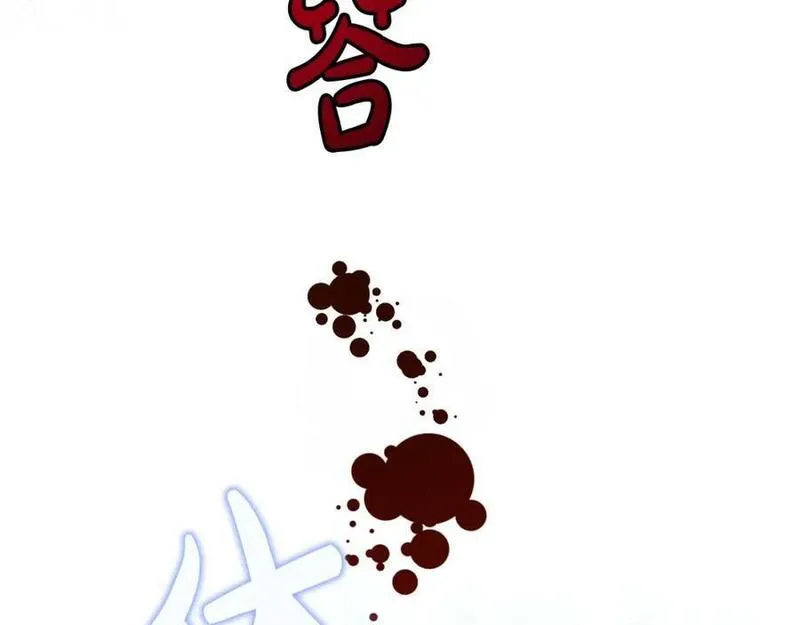 杀死那个恶女第二季漫画,第69话 难逃罪责50图